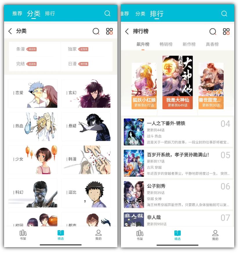 怪兽漫画APP_v1.0.68，内置20个源，典型的“枪弹分离”软件！-i3综合社区